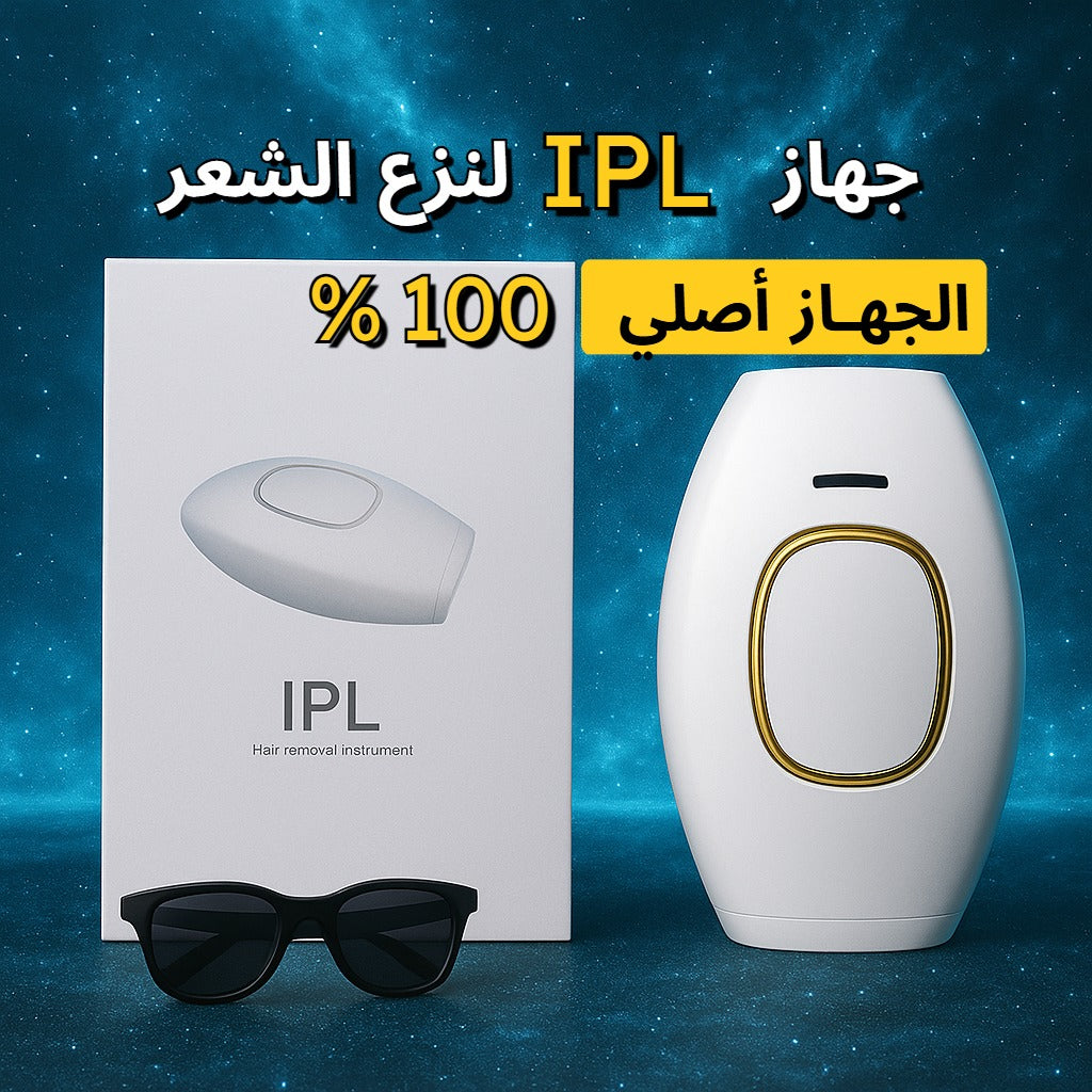 IPL Hair Removal IPL جهاز نزع الشعر